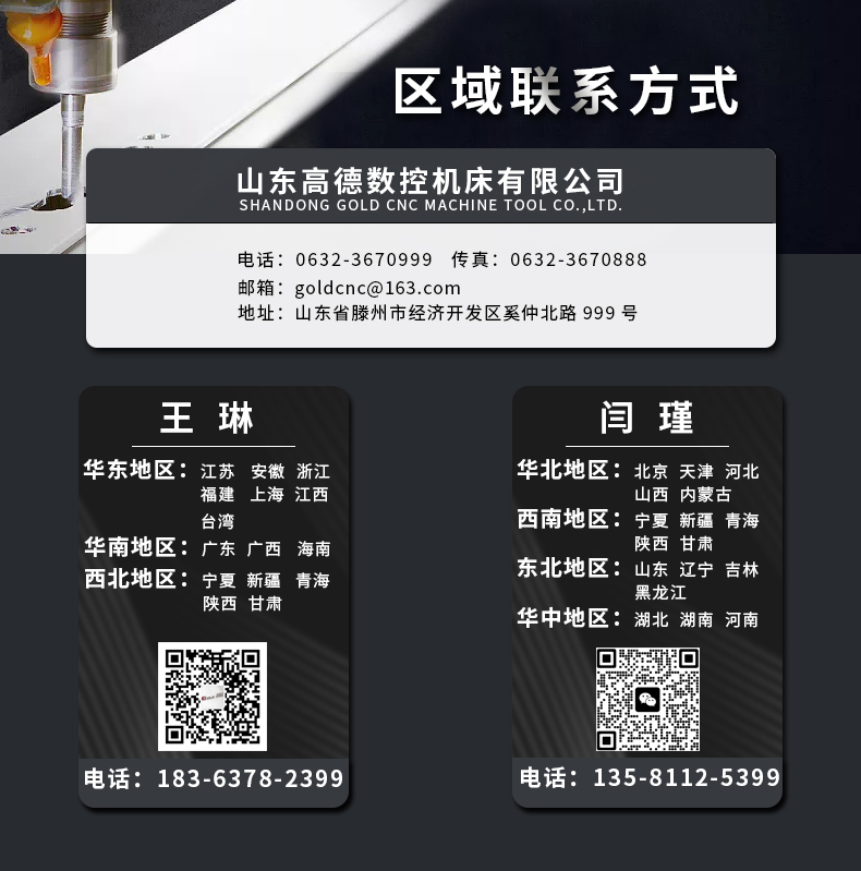 联系我们(高德）-9月