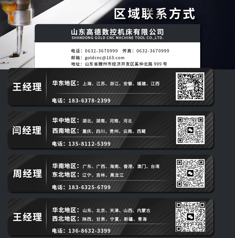 联系我们(高德）-9