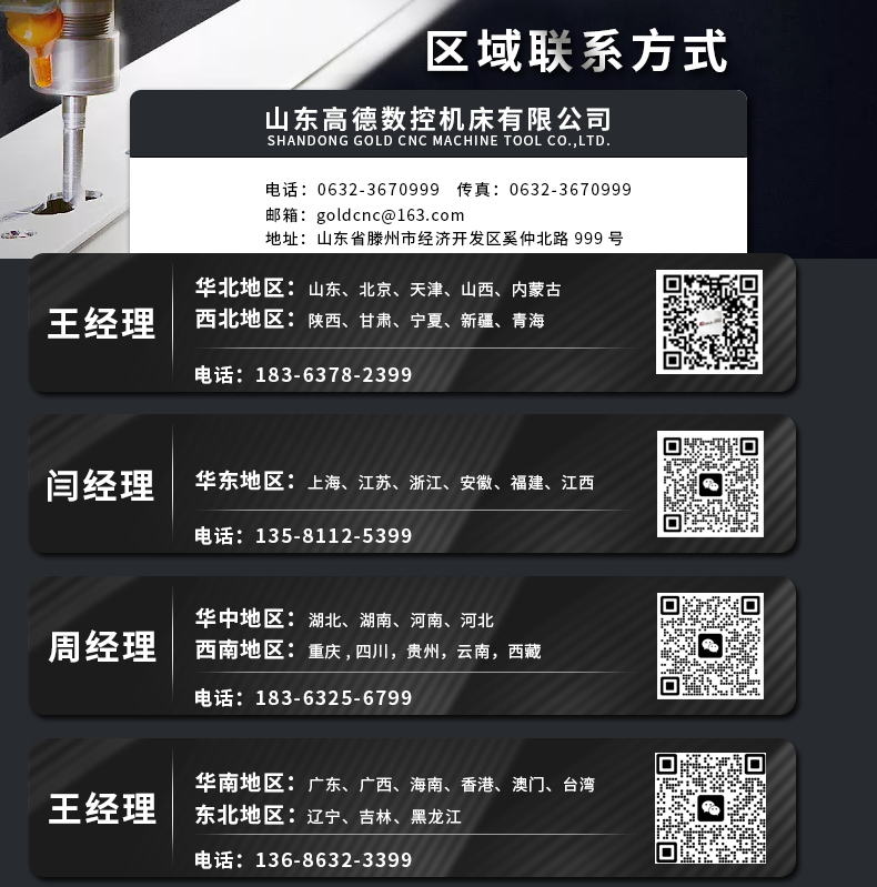 联系我们(高德）-11