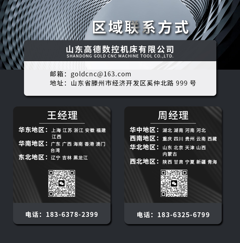 （高德）联系我们(1)