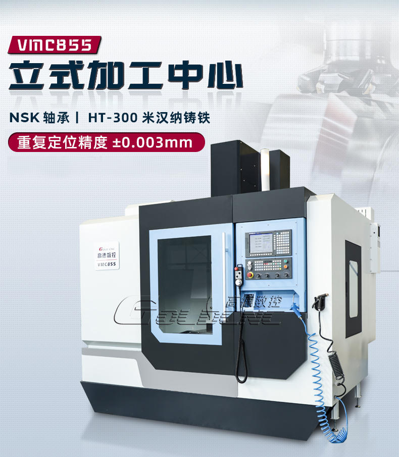 VMC855详情_03.jpg