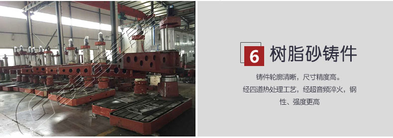 Z3040摇臂钻床树脂砂铸件