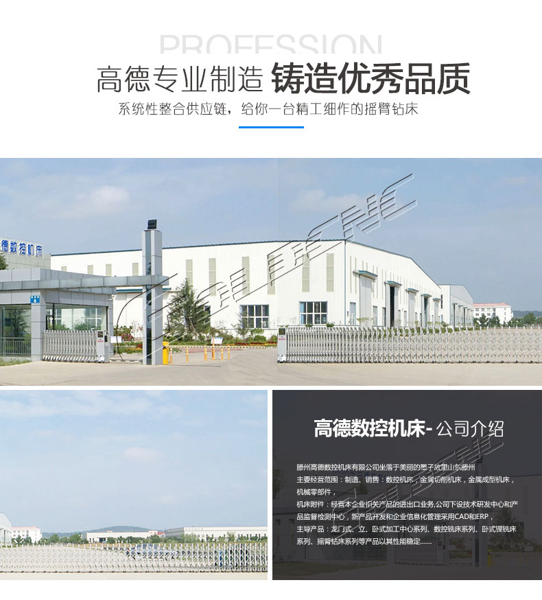 Z3040摇臂钻床铸造优秀品质