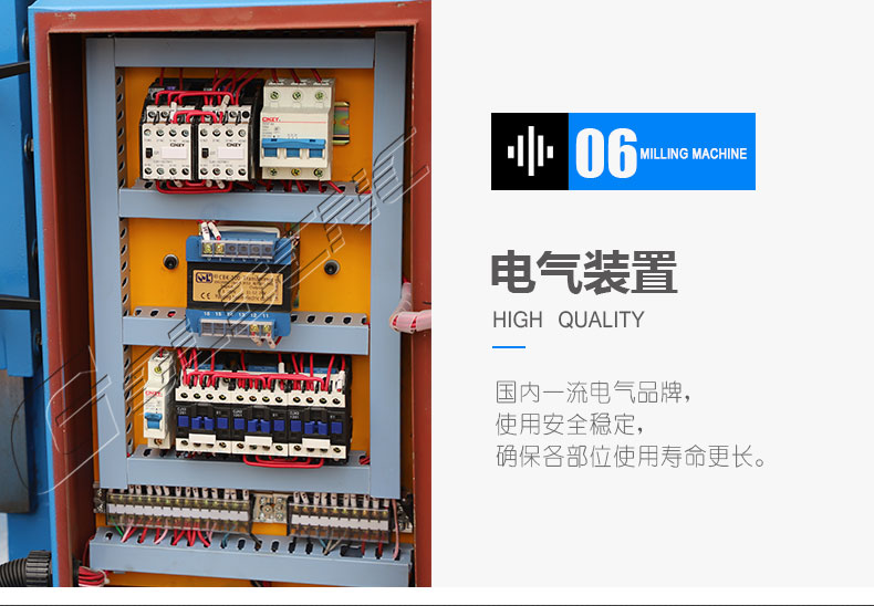 XL5032立式铣床电气装置
