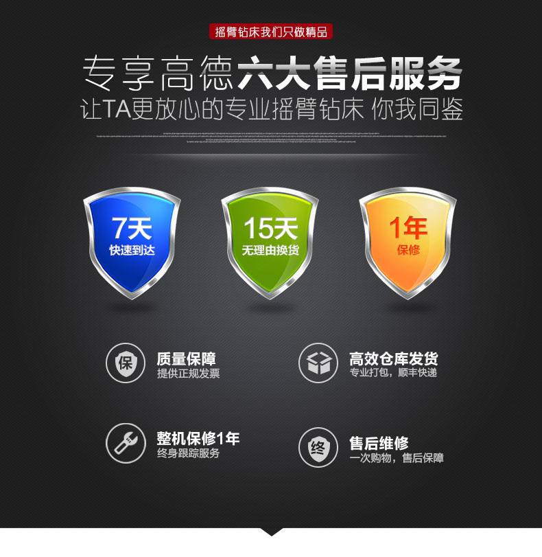 售后服务
