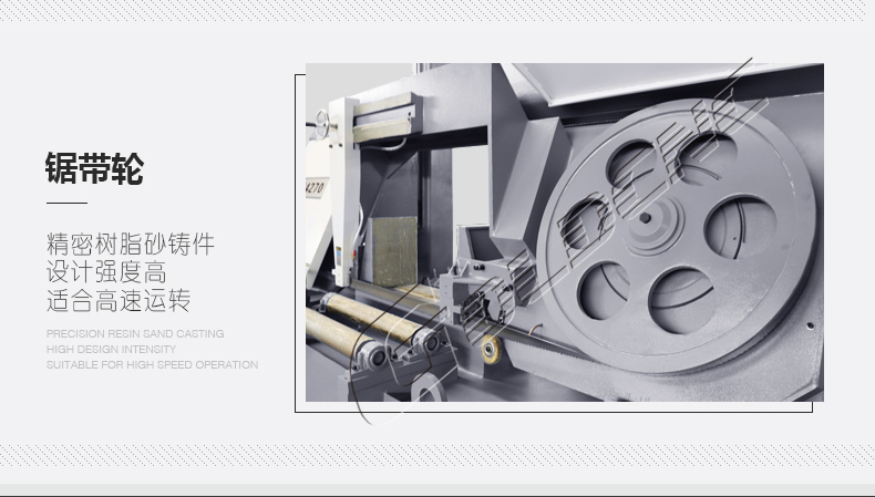 GB4270带锯床锯带涨紧
