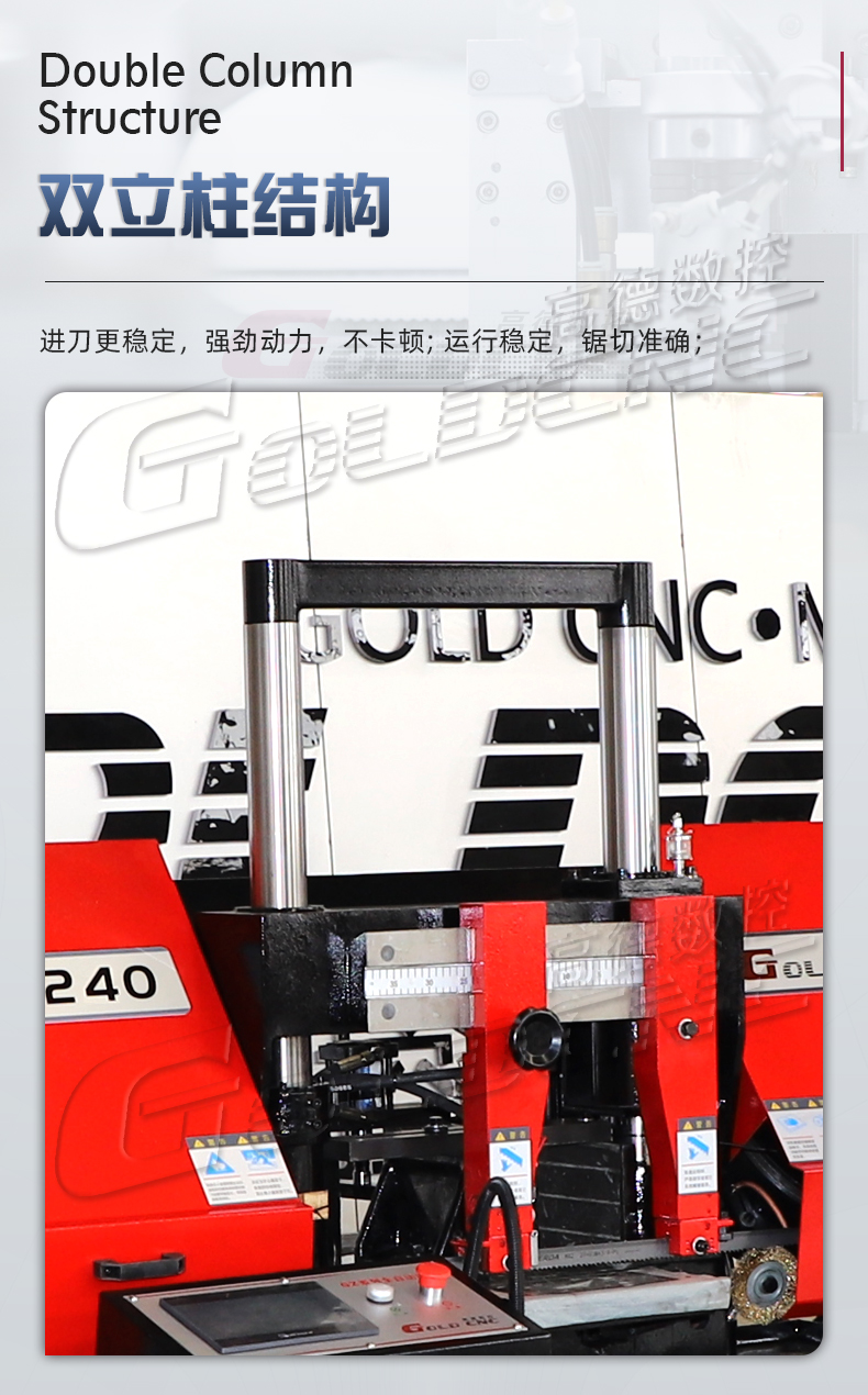 GB4270带锯床锯带涨紧