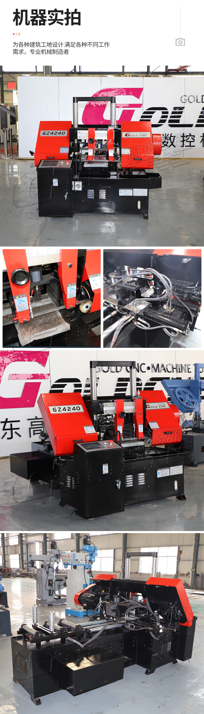 GB4270工艺制造