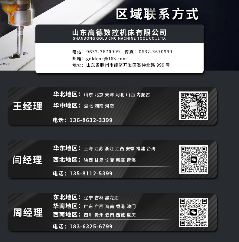 联系我们(高德）