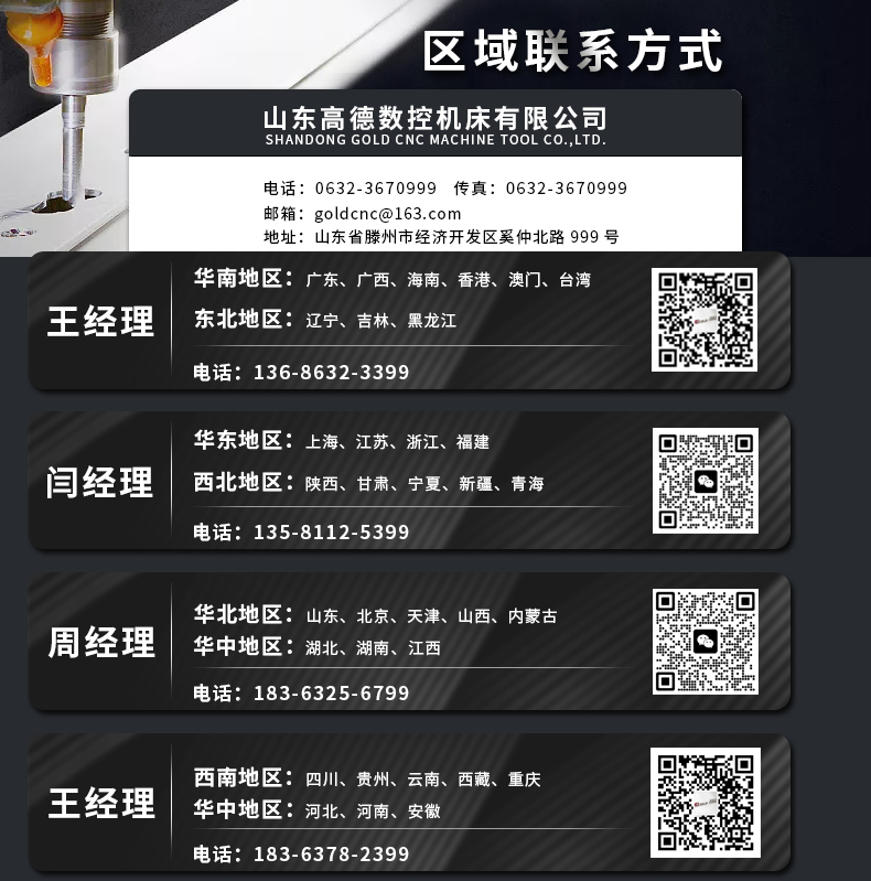 联系我们(高德）6月